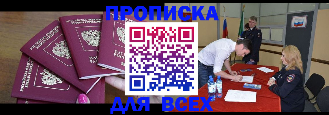 прописка иностранных граждан в Псковской области